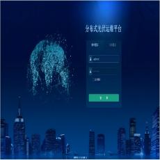 ֲʽάȫƽ̨ 󻷾Ƶȫ ѯ