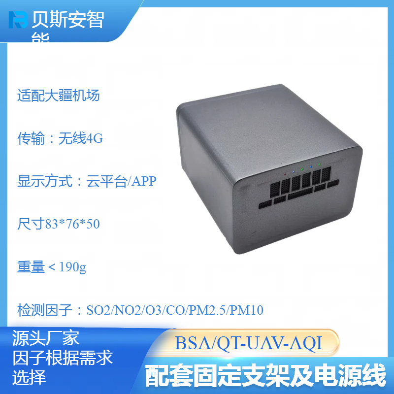 ˹˻ͨкBSA/QT-UAV