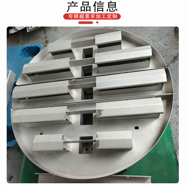 科隆塔内件不锈钢高效液体收集器应用甲醇精馏塔液体收集系统改造DN800