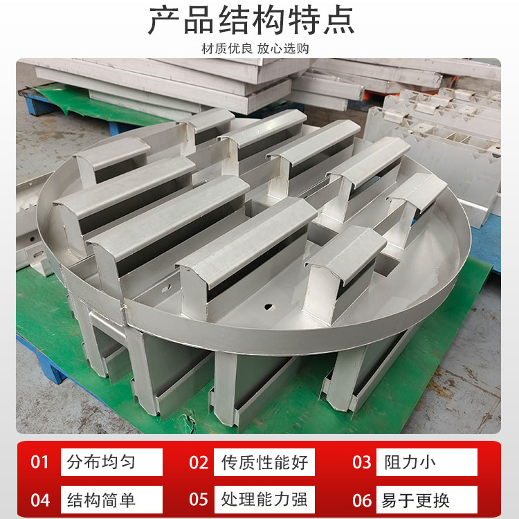科隆塔内件不锈钢高效液体收集器应用甲醇精馏塔液体收集系统改造DN800
