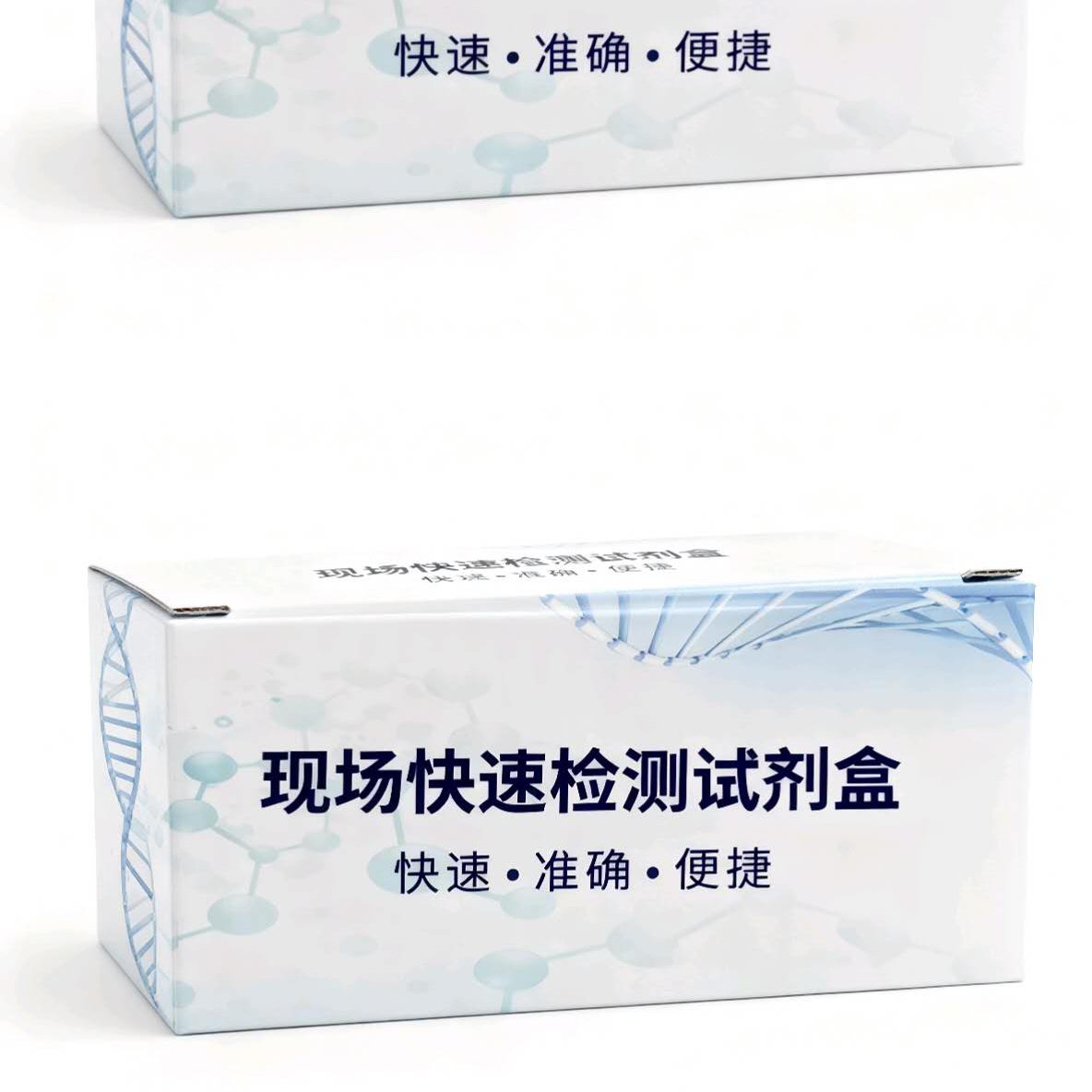 食品安全检测试剂盒-氟乙酰胺快速检测方法-氟乙酰胺速测管20次/盒