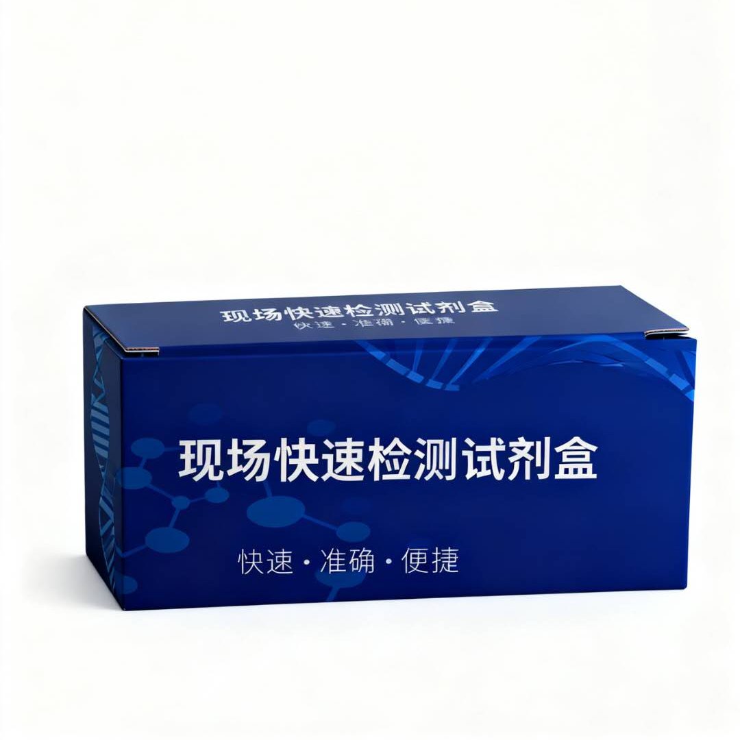 食品安全检测试剂盒酚类毒物速测管20次检测用量