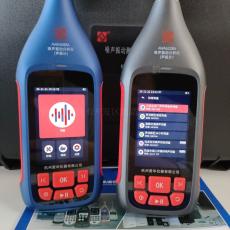 AWA6228A爱华NR/NC噪声曲线声级计