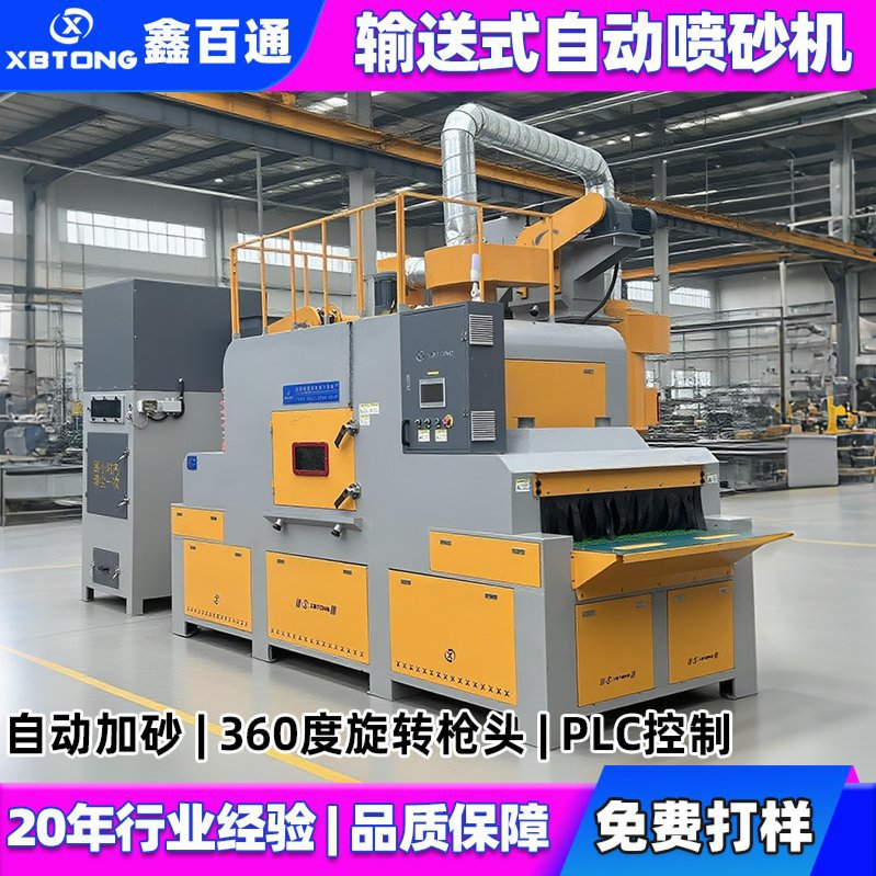 鑫百通墓碑雕刻石材自动喷砂机XBT1200-16