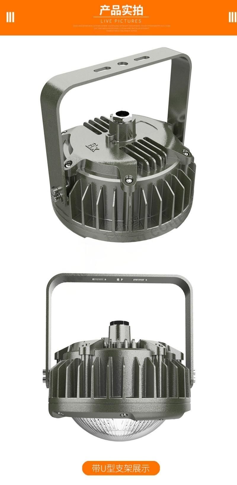 紫光智明OHBF8231LED防爆灯50W 防水IP68灯具 30W调光防爆ExdIICT6