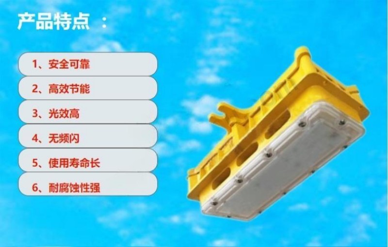 紫光智明LHB8685-ELED防爆低顶灯 防护IP68应急照明灯 WF2防腐18W 应急6W灯具