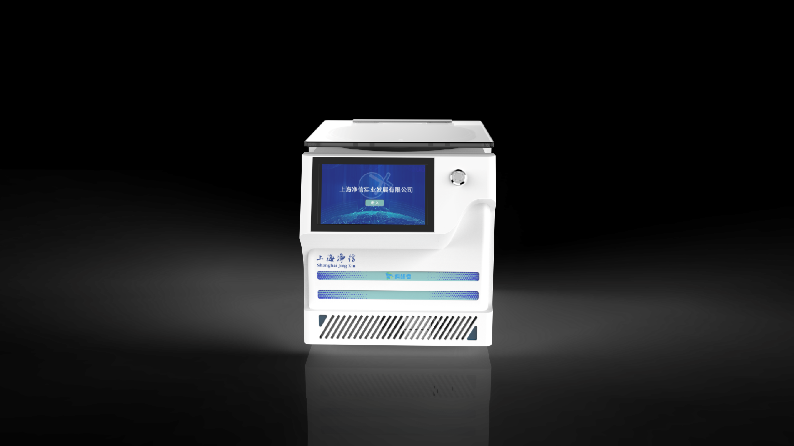 净信真空离心浓缩仪JX-ZLN-BN