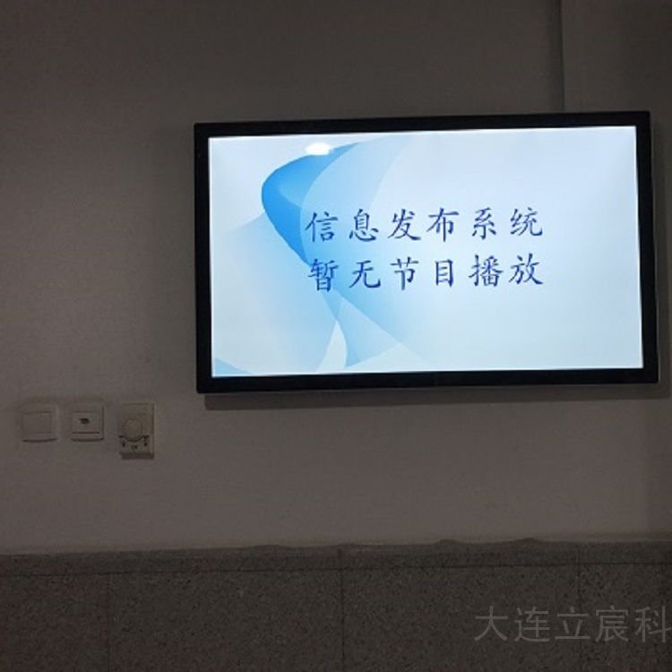 立宸 DALIAN75寸以上广告发布机LC75