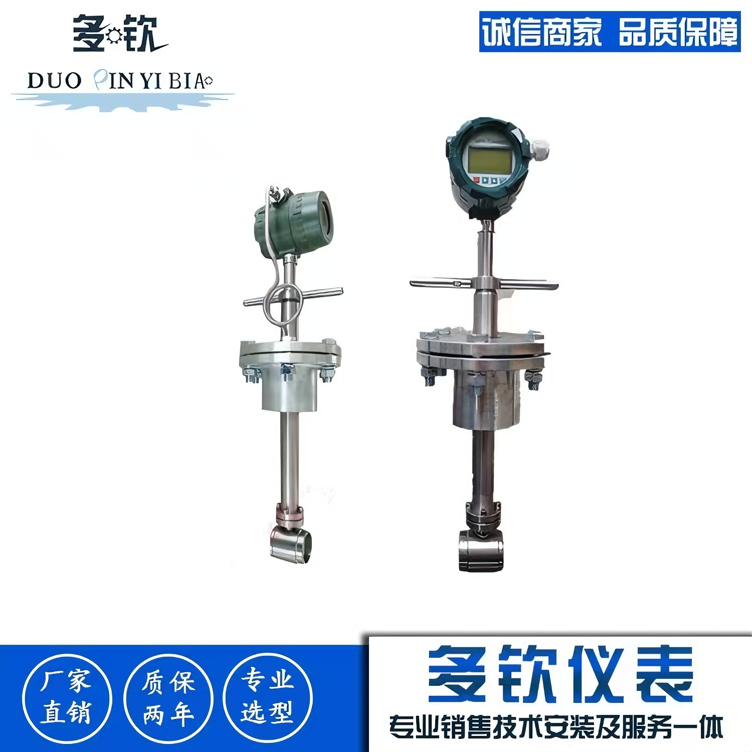 DN900插入式气体流量计