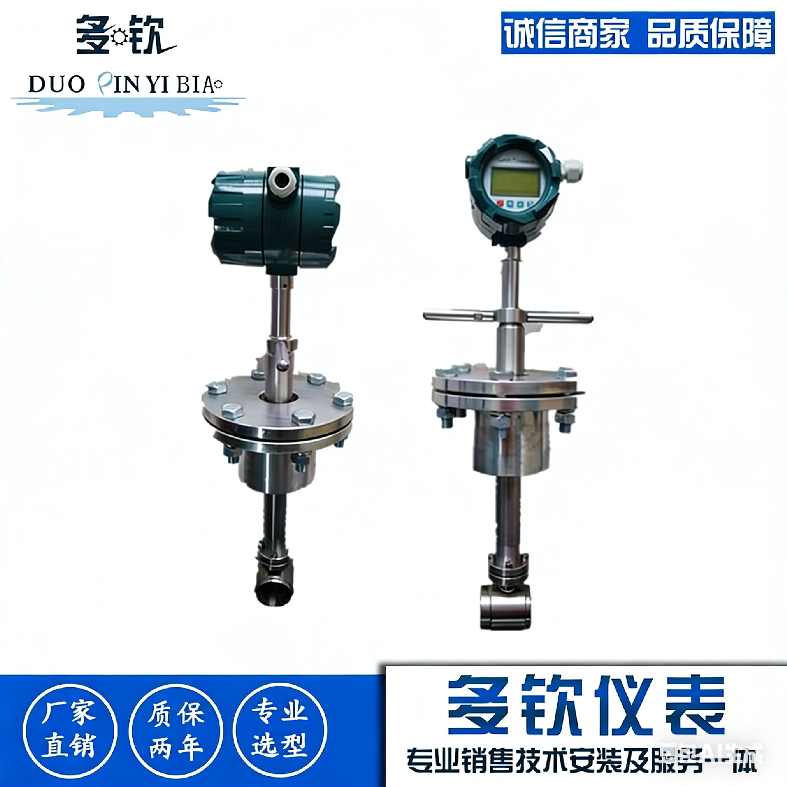 DN900插入式气体流量计