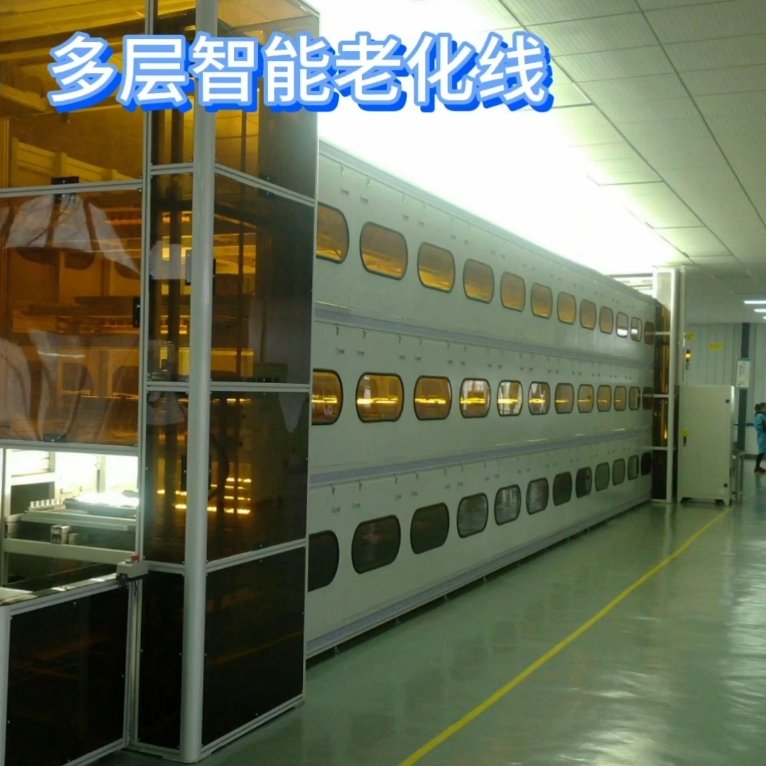 宏锦智能科技定制四层组装老化测试线流水线