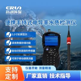 赢润便携手持式电导率水质测定仪ERUN-SP8-ASC-A4