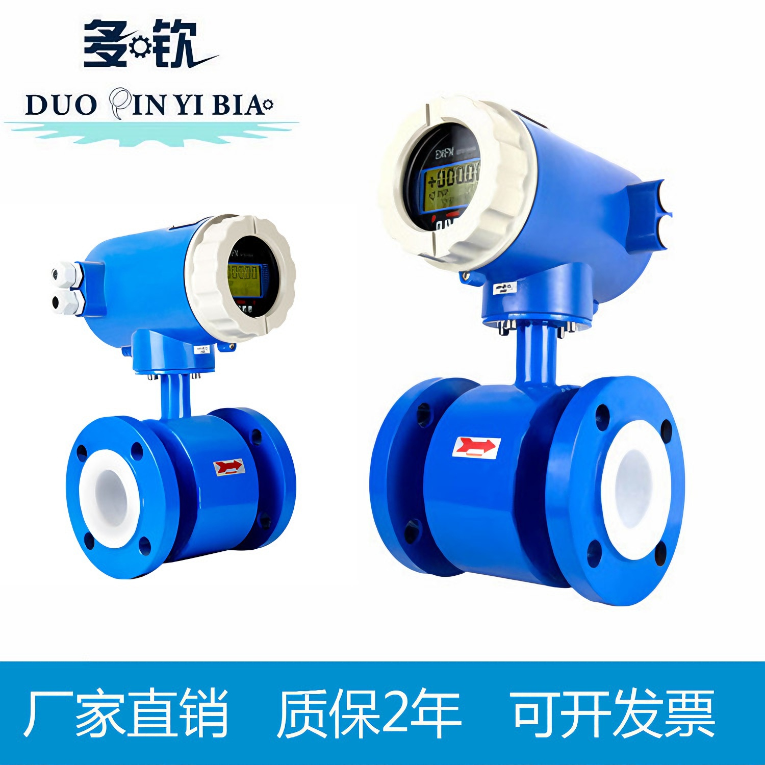 DN800智能型水用流量计