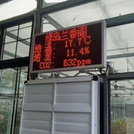 温室大棚智能气象系统九州晟欣JZ-WSDPY1