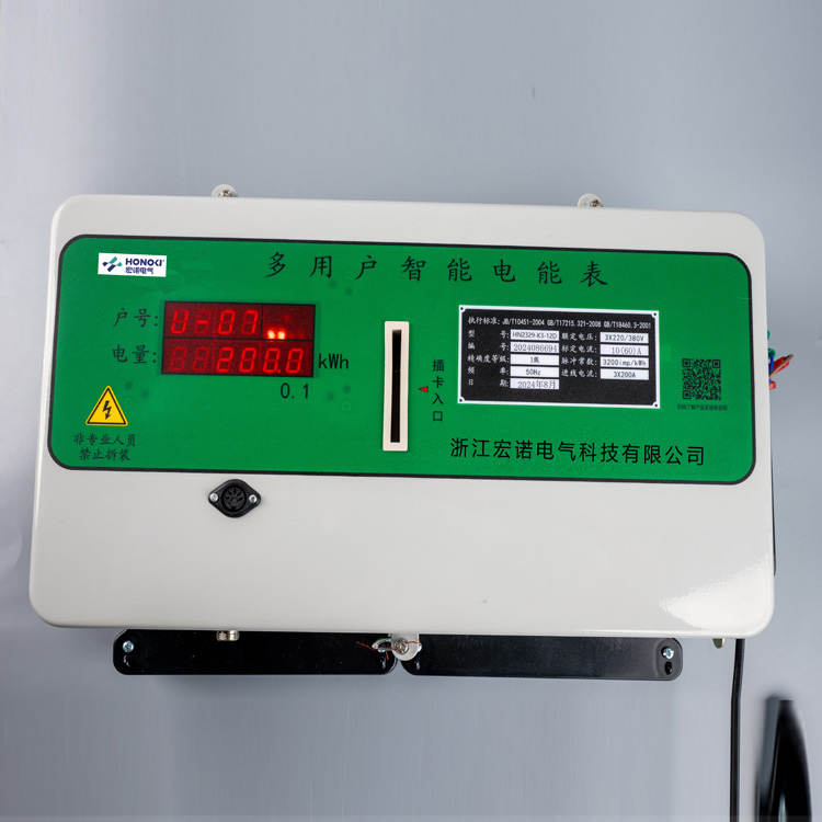HN2329集中式多用户智能电能表宏诺