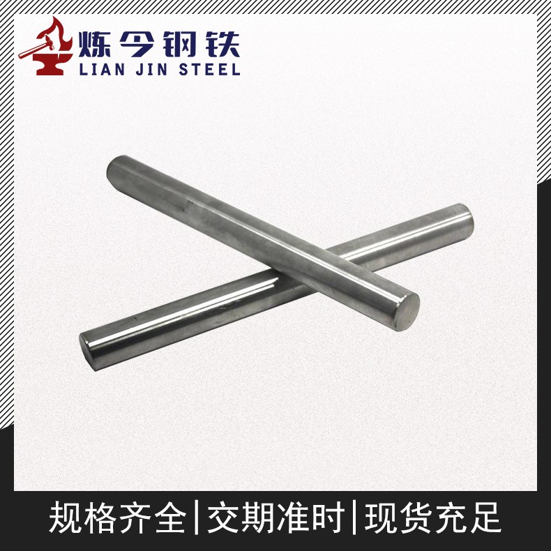 炼今钢铁电阻合金 圆线 扁线 规格多样 可小量 性能稳定 货源足Mc012