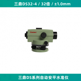 ����ˮ׼���Զ���ƽˮƽ��DS32-4