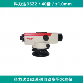 �������Զ���ƽˮ׼��DSZ2
