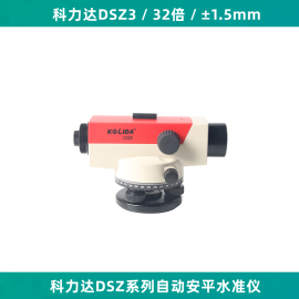 ������ˮƽ���Զ���ƽˮ׼��DSZ3