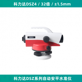 ������ˮ׼���Զ���ƽˮƽ��DSZ4