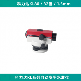 �������Զ���ƽˮ׼��OLIDAˮƽ��KL80