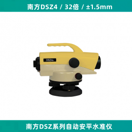 �Ϸ�SOUTH�Զ���ƽˮ׼��DSZ4