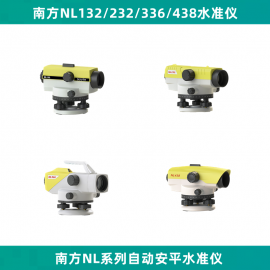 �Ϸ��Զ���ƽˮ׼��NL132/232/336/438