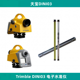 �챦Trimble ����ˮ׼�Ǹߵȼ�ˮ׼�����߲�����ˮƽ��DINI 03