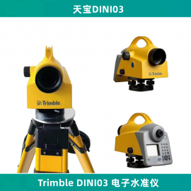 �챦Trimble�߾��ȵ���ˮ׼��DINI 03