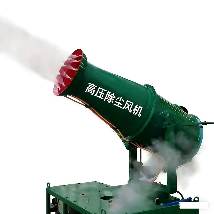 High pressure dust removal fan; wet dust removal fan; fog cannon