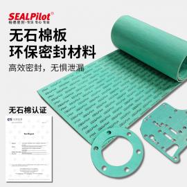 sealpilot�͸�����ʯ�޵�Ƭ���ͷ�ʯ���𽺰巨���ܷ��Ƭ��ձ÷�����ά��BD-8108