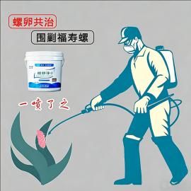 欧保环境湿地“粉色葡萄”克星螺卵净,消减福寿螺危害PCBC