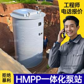 保聚达HMPP高模量聚丙烯一体化污水提升预制地埋式轴流hmpp一体化泵站