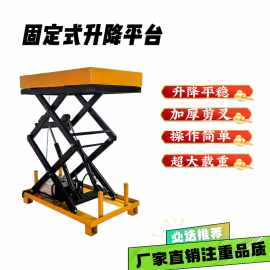 ��Ԩ��е˫������ƽ̨��������ȫ��ƽ���޶���A2-2000