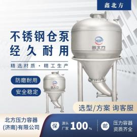 鑫北方304不锈钢耐磨仓泵-压力容器定制XBF-CB