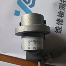 DMZDH细纱纺织机用CM-8367A5 DC24VCM8367A5