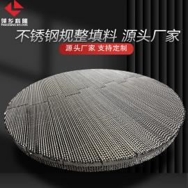 科隆填料不锈钢 304/316L孔板波纹 化工塔精馏丝网 定制CY700