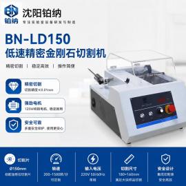 ���ɣ�BONA�����پ��ܽ��ʯ�и��BN-LD150