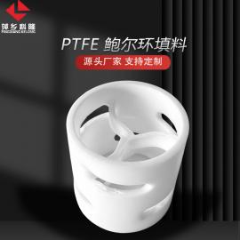 科隆填料四氟开孔鲍尔环PTFE 高效应用聚苯硫醚 PPS 项目尾气吸收塔DN50