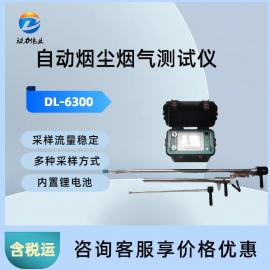 动力伟业自动烟尘烟气测试仪烟尘采样烟气直读DL-6300