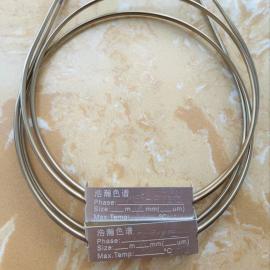 haohan工作场所空气中总烃测定海慧专用柱1m*1/8