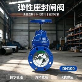 Z45X-16Q弹性座封闸阀DN100球墨铸铁软密封法兰闸阀 暖通污水管道