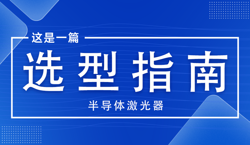 �߿ɿ��ѵ����� QCW �뵼�弤������Quantel ȫϵ�в�Ʒ������������������