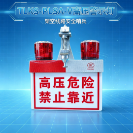 ������TLKS - PLSA - V �ܿ������·����ײ��ʾ��
